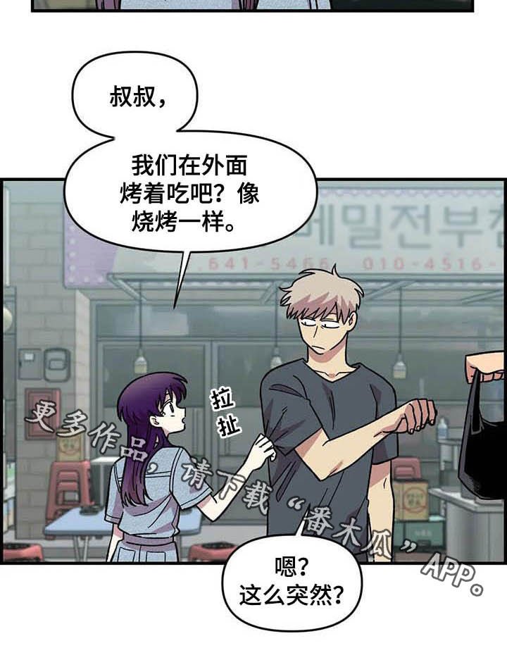第52章：买菜