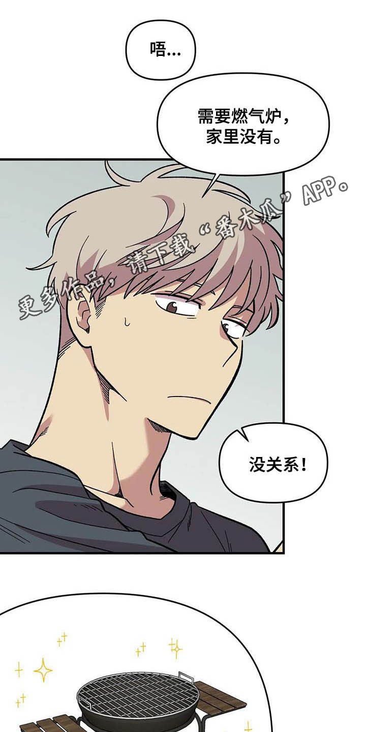 第53章：真心的