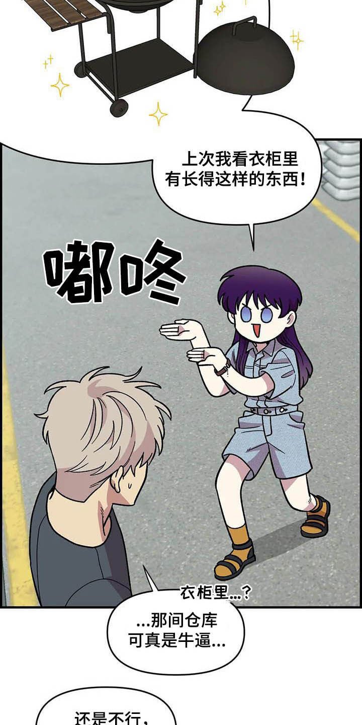 第53章：真心的