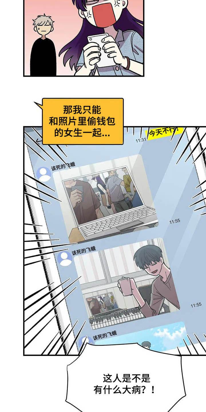 第53章：真心的