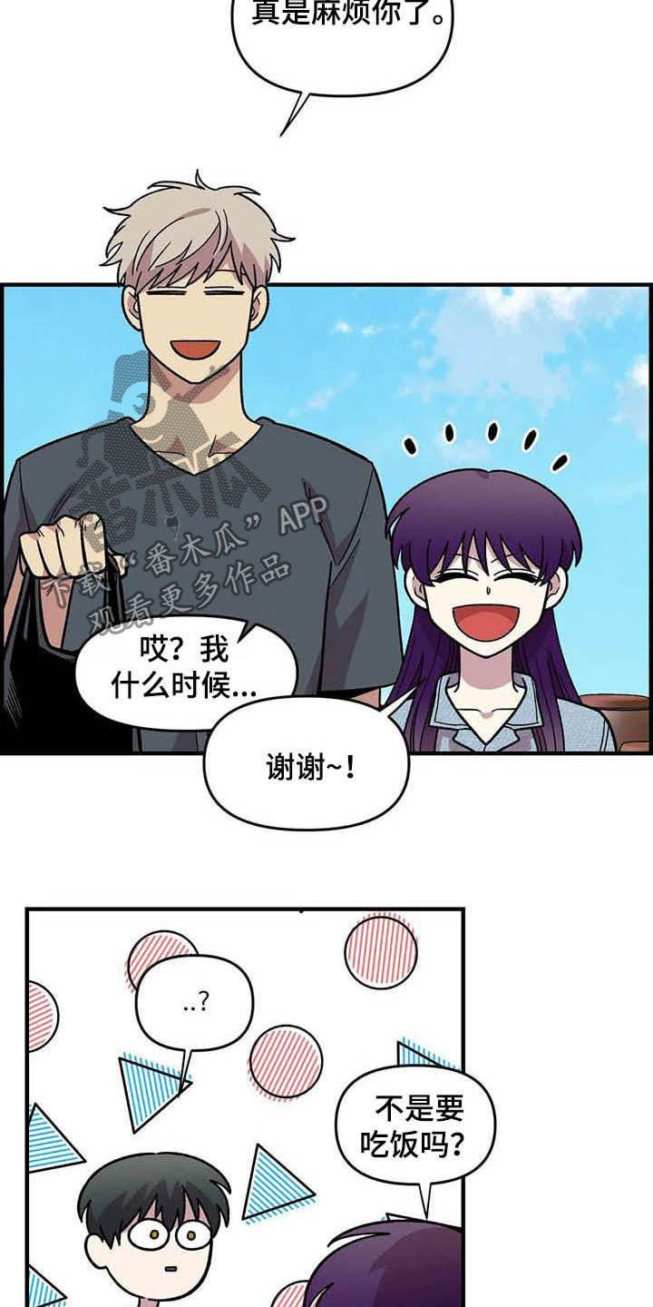 第53章：真心的