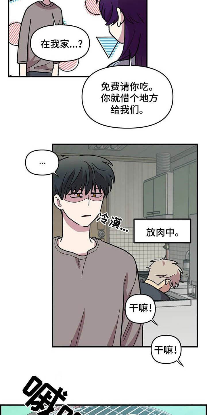 第53章：真心的