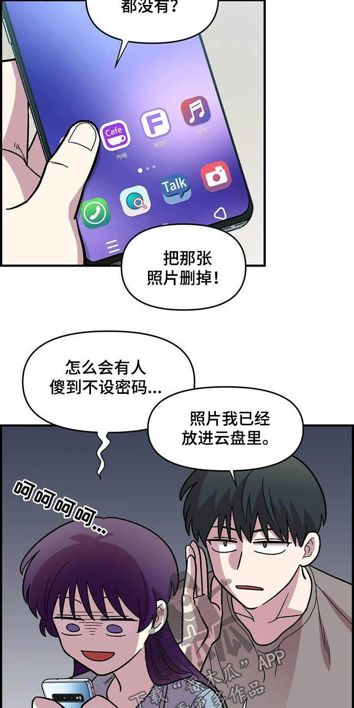 第53章：真心的