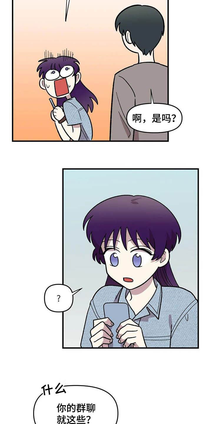 第53章：真心的