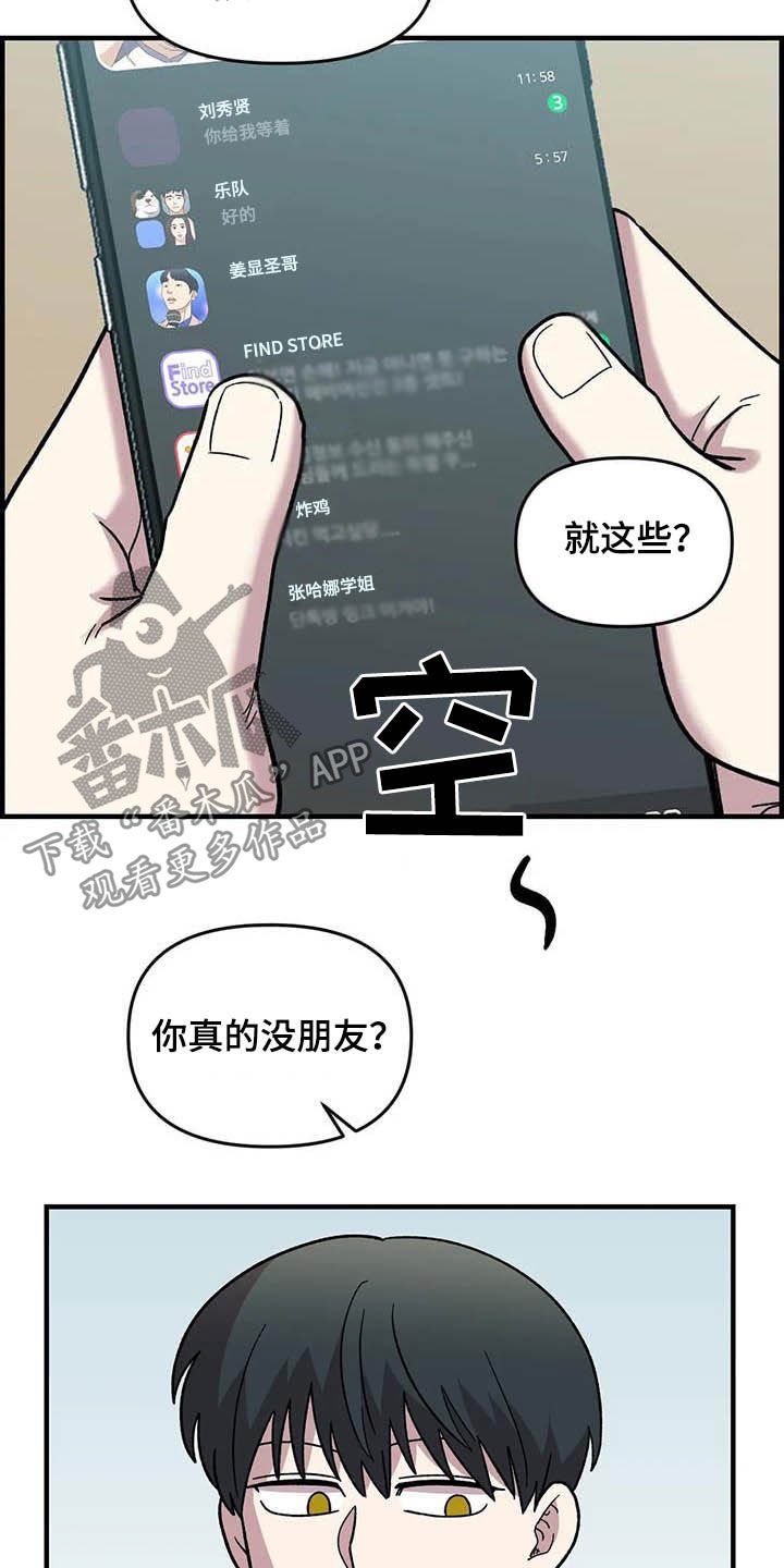 第53章：真心的