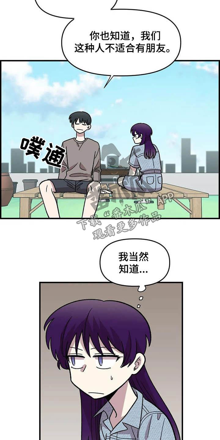 第53章：真心的