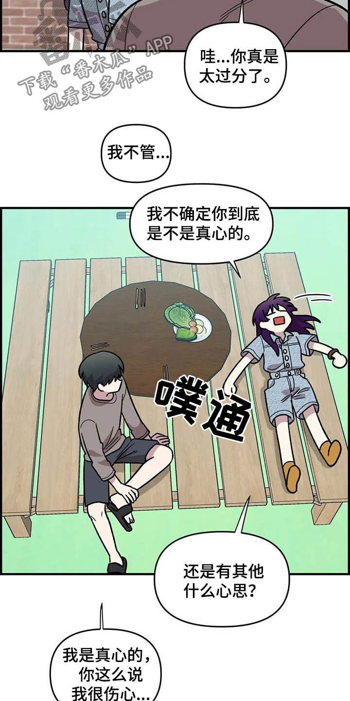 第53章：真心的