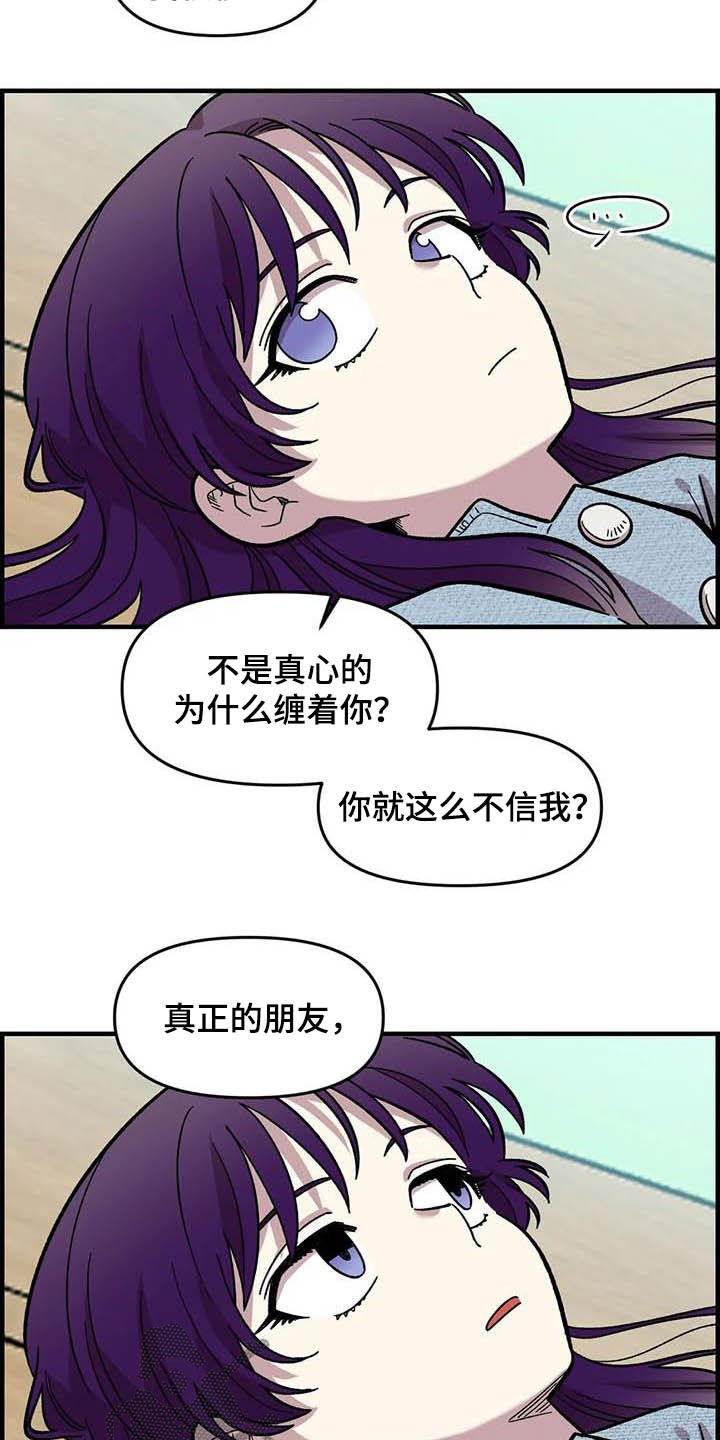 第53章：真心的
