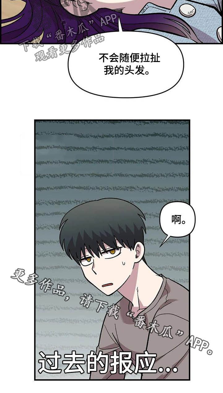 第53章：真心的