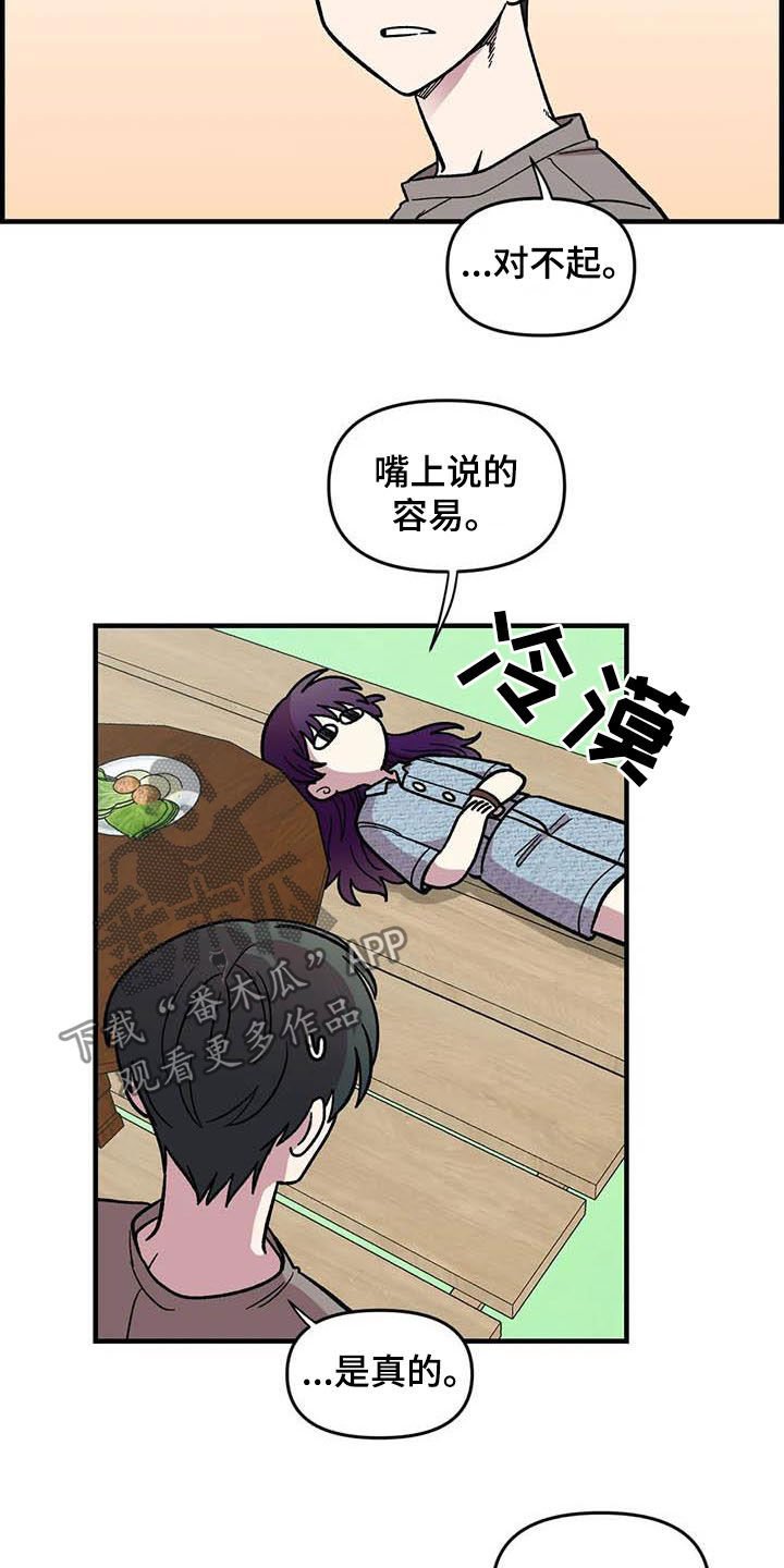第54章：校庆