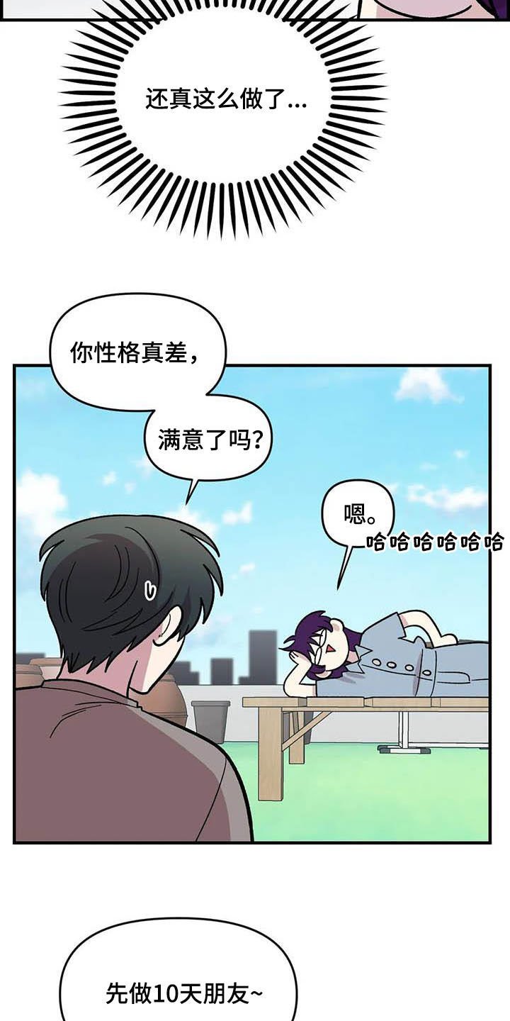 第54章：校庆