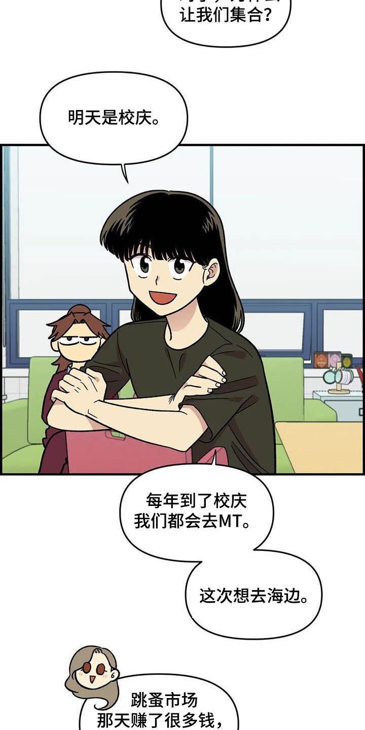 第54章：校庆