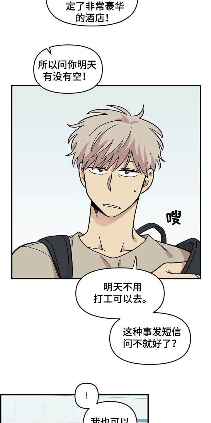 第54章：校庆