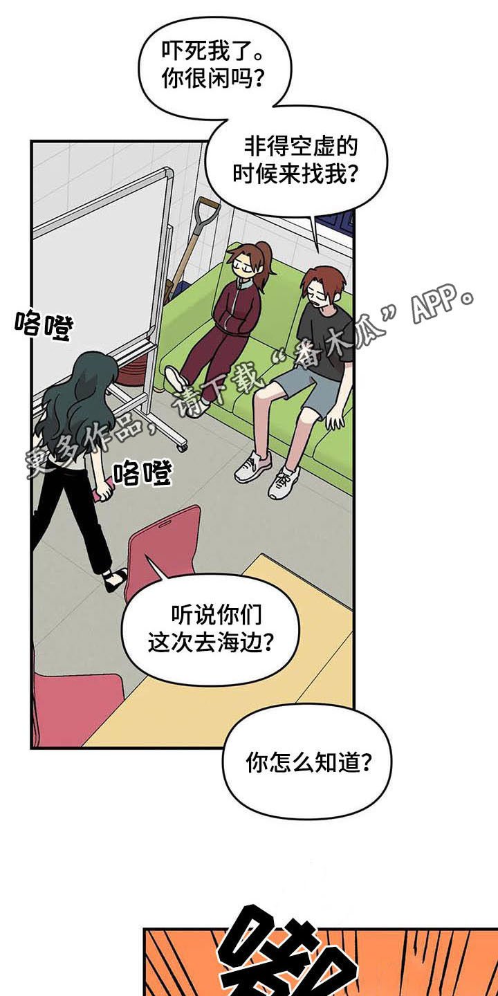 第55章：挑泳衣