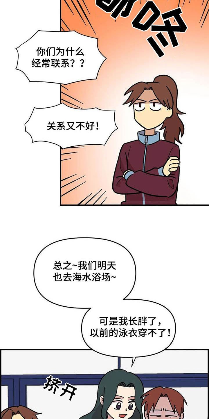 第55章：挑泳衣