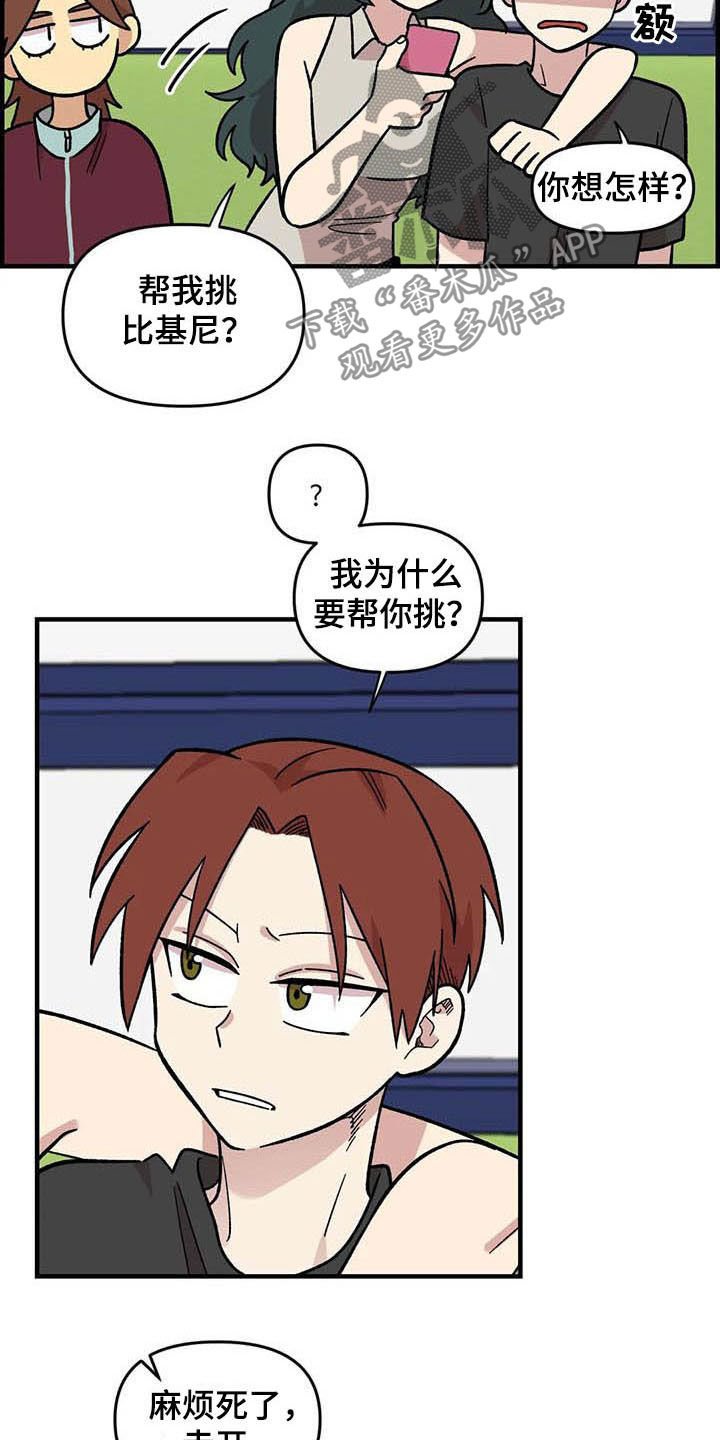 第55章：挑泳衣
