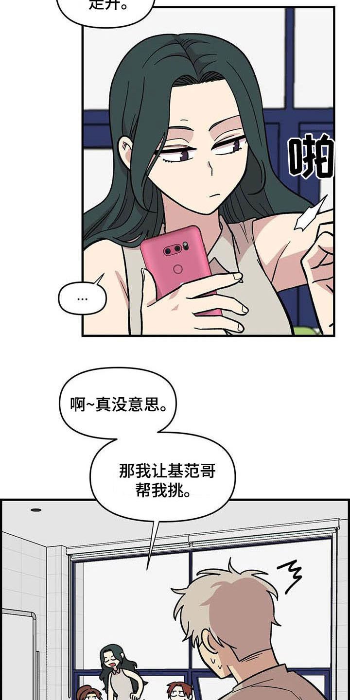 第55章：挑泳衣