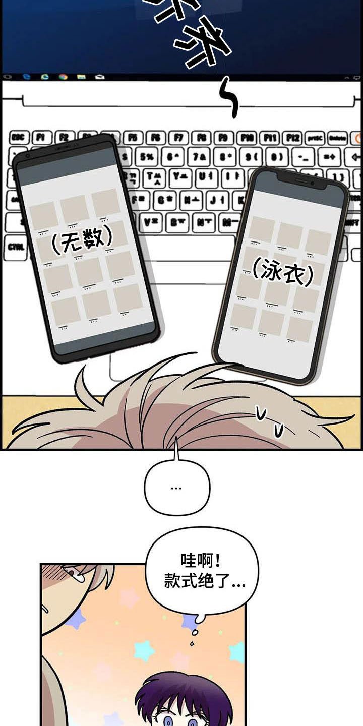 第55章：挑泳衣