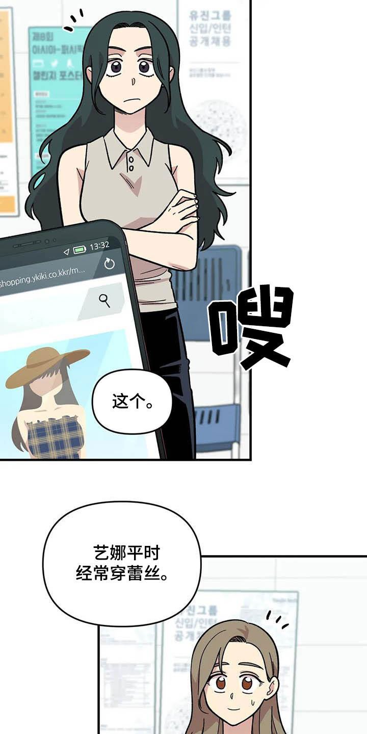第55章：挑泳衣