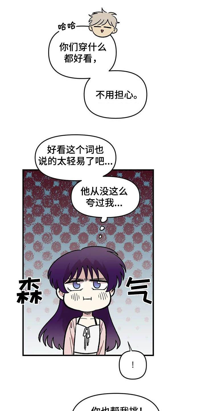 第55章：挑泳衣
