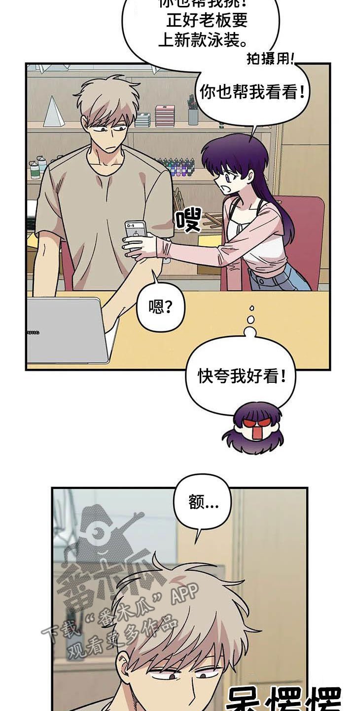 第55章：挑泳衣