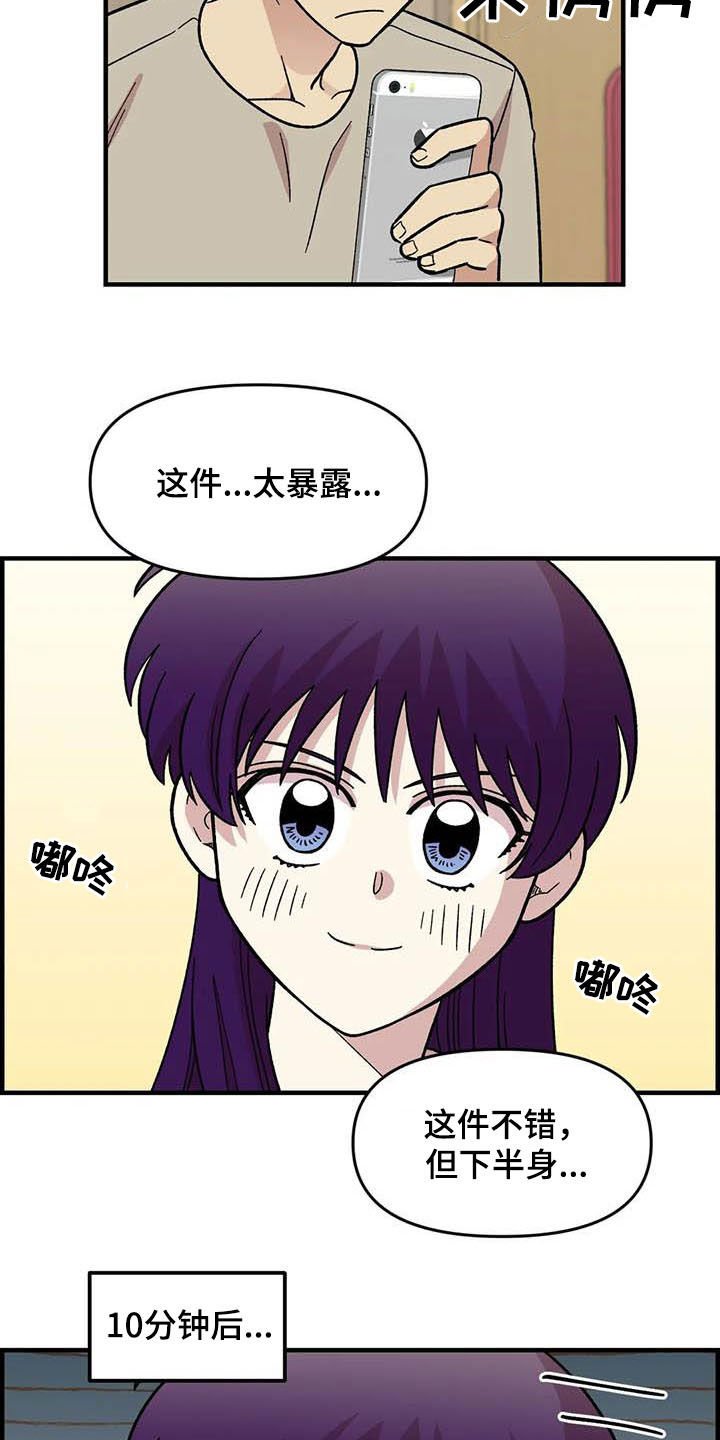 第55章：挑泳衣