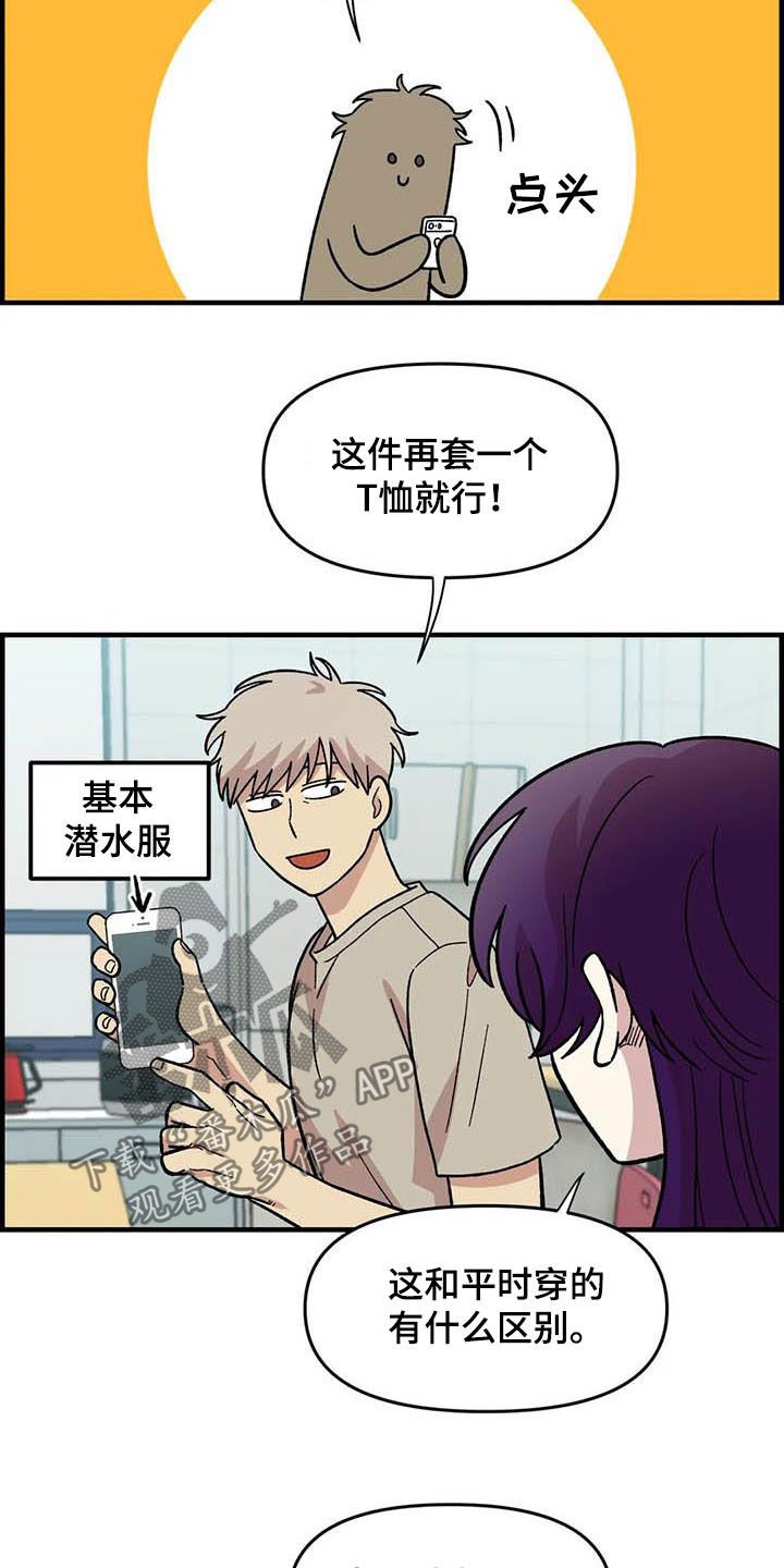 第55章：挑泳衣