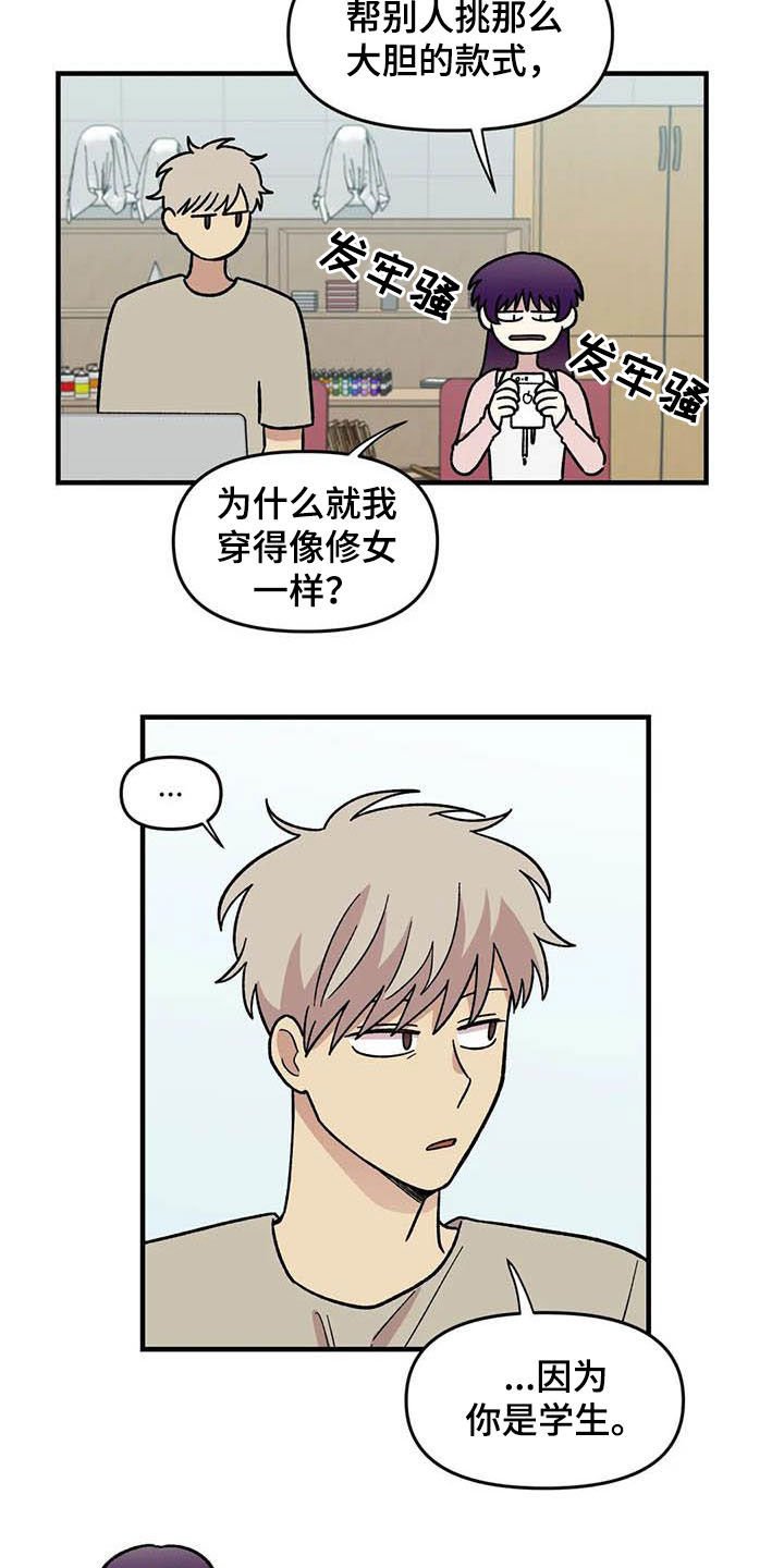 第55章：挑泳衣