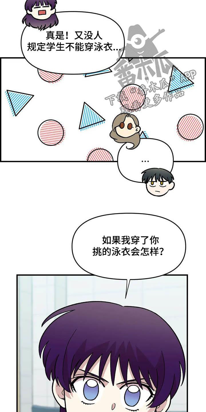 第55章：挑泳衣