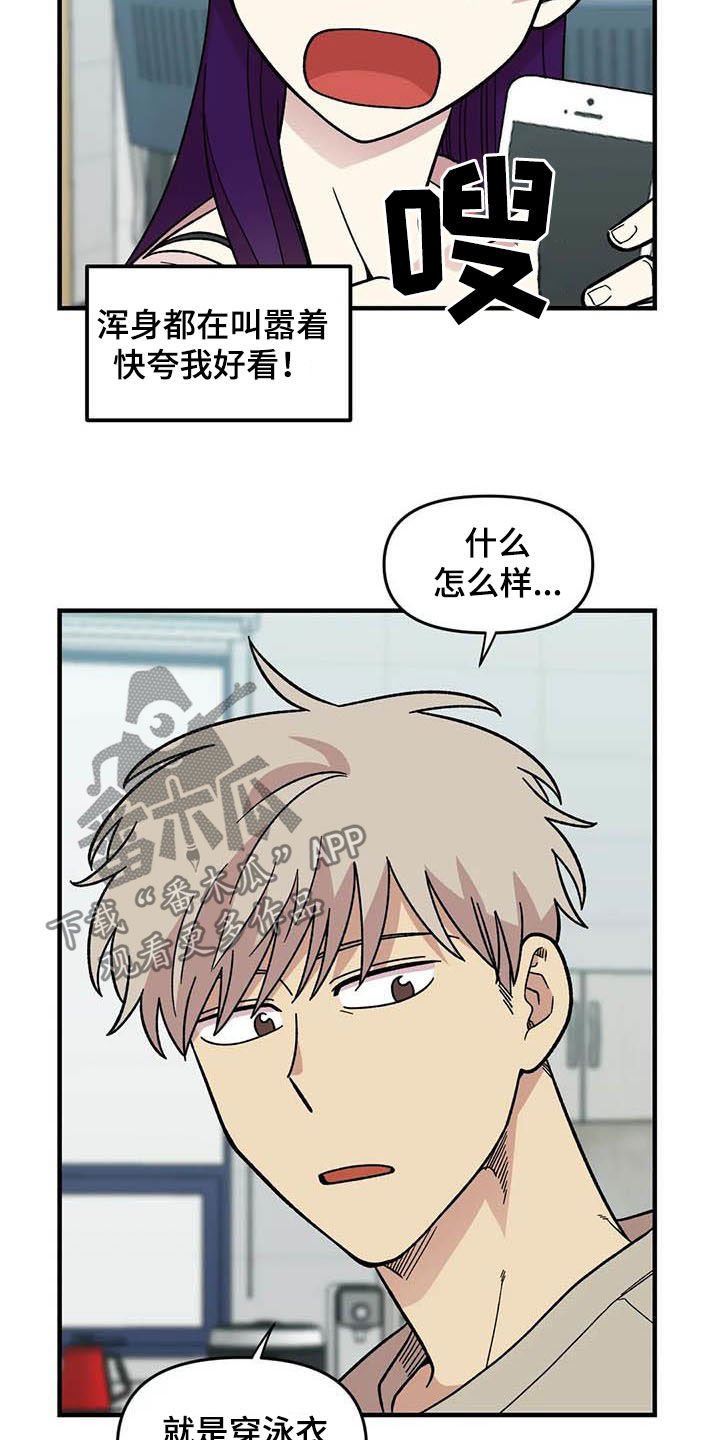 第55章：挑泳衣