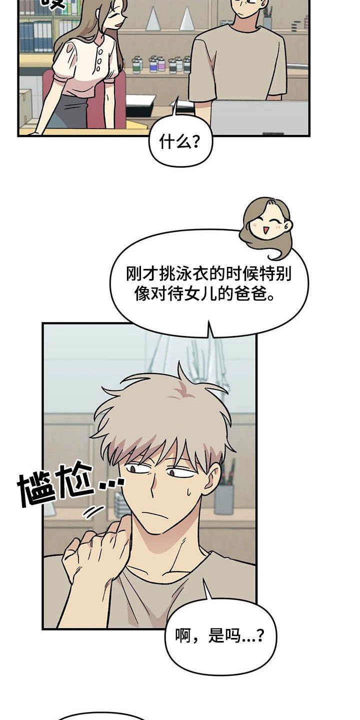第55章：挑泳衣