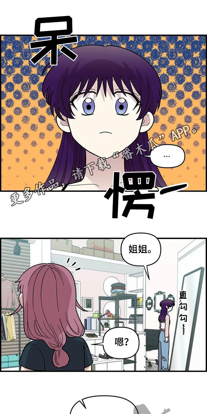 第56章：女装大佬