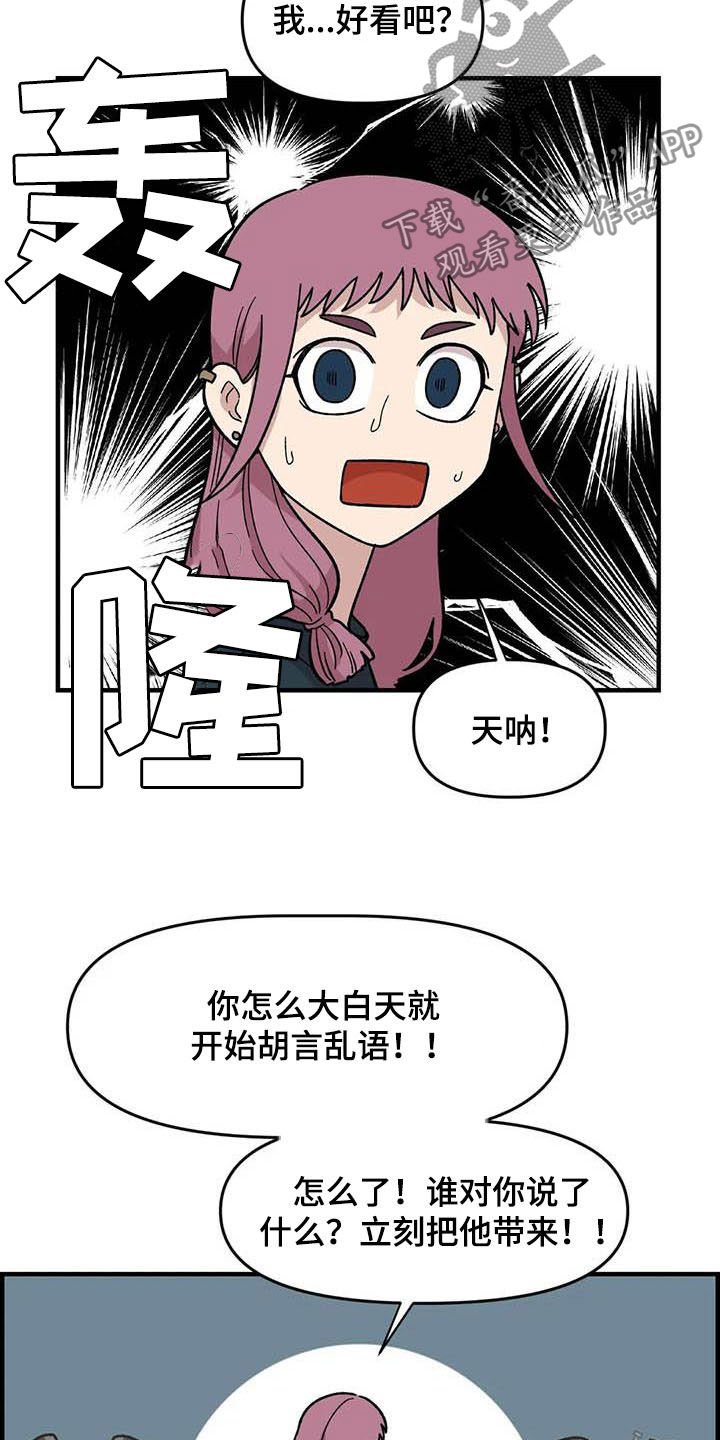 第56章：女装大佬