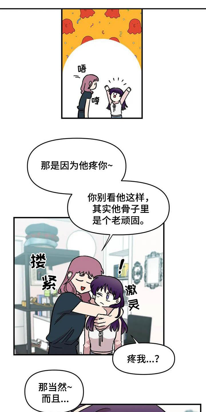 第56章：女装大佬