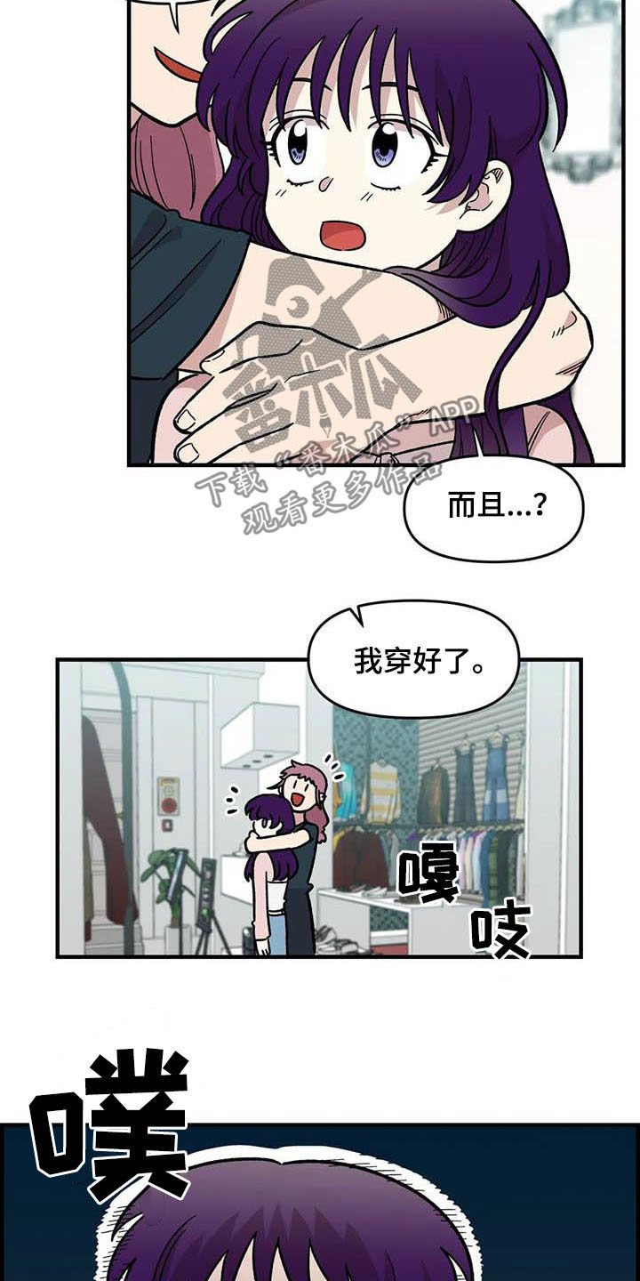 第56章：女装大佬