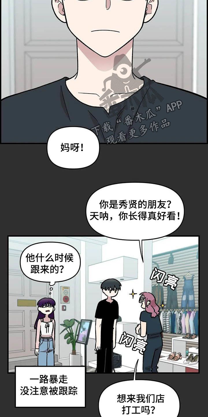 第56章：女装大佬