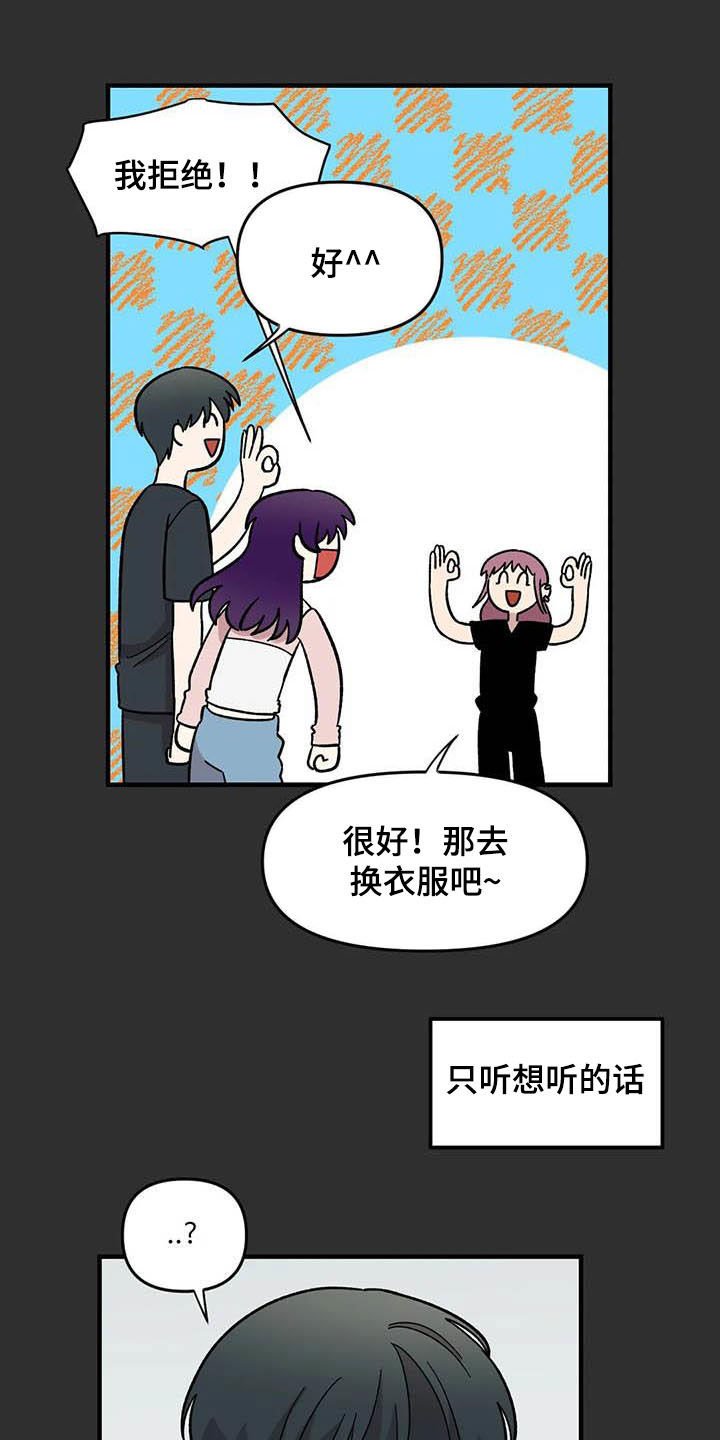 第56章：女装大佬