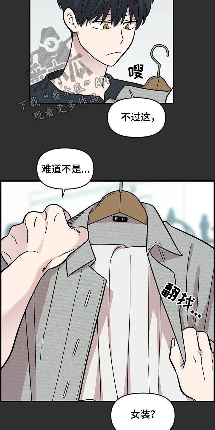 第56章：女装大佬