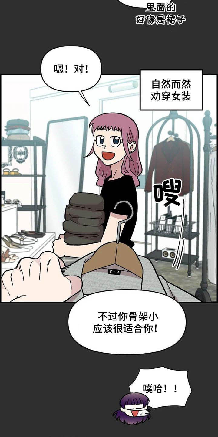 第56章：女装大佬