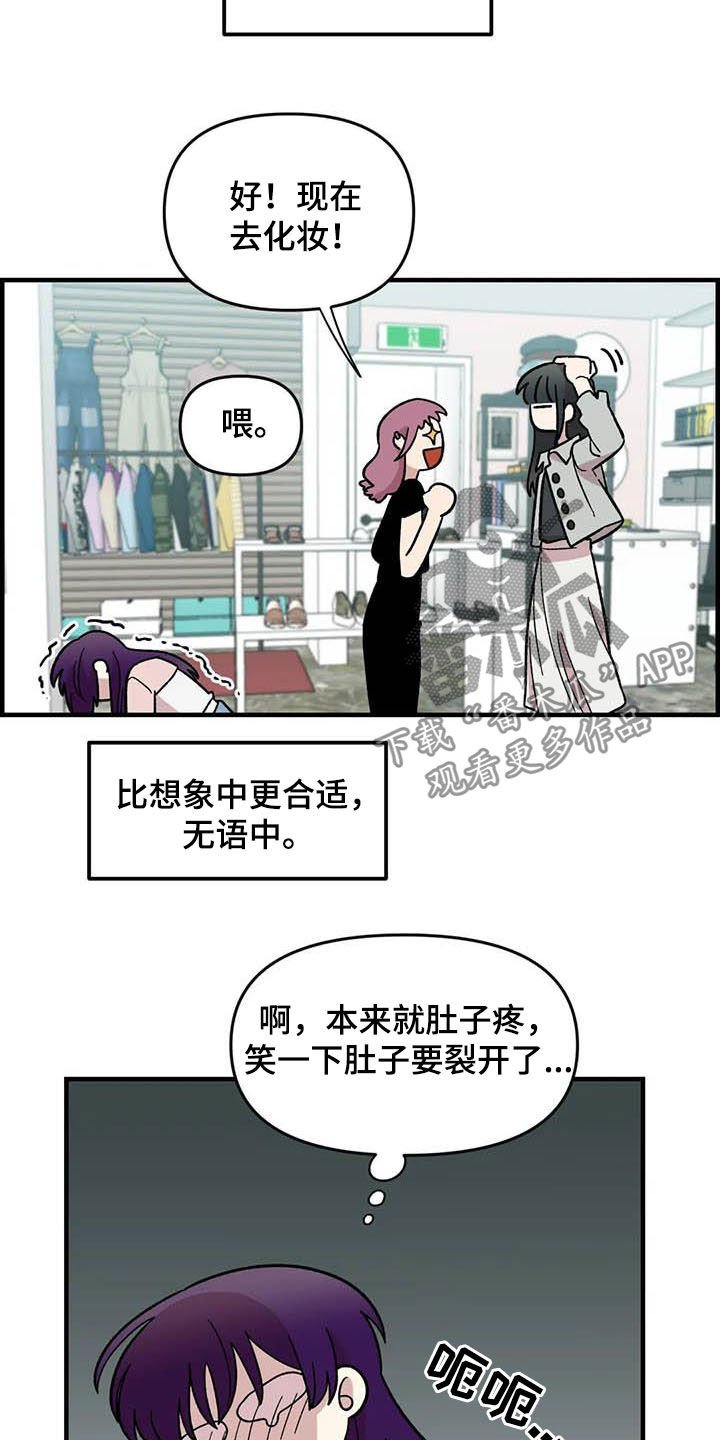 第56章：女装大佬