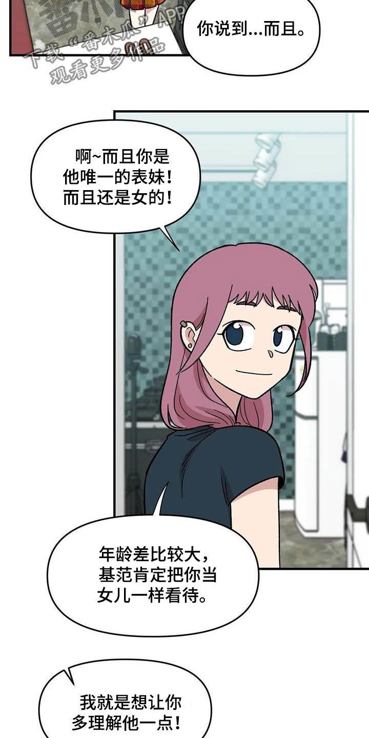 第56章：女装大佬