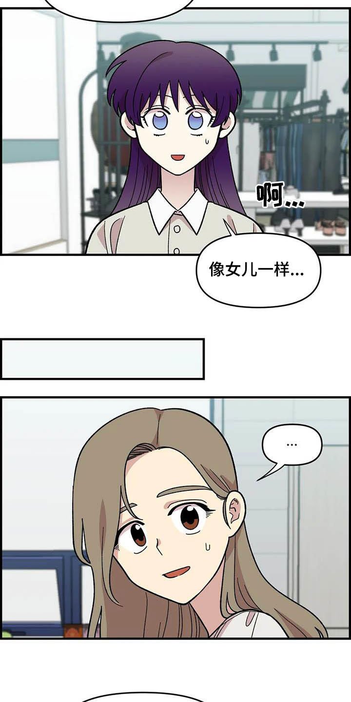 第56章：女装大佬
