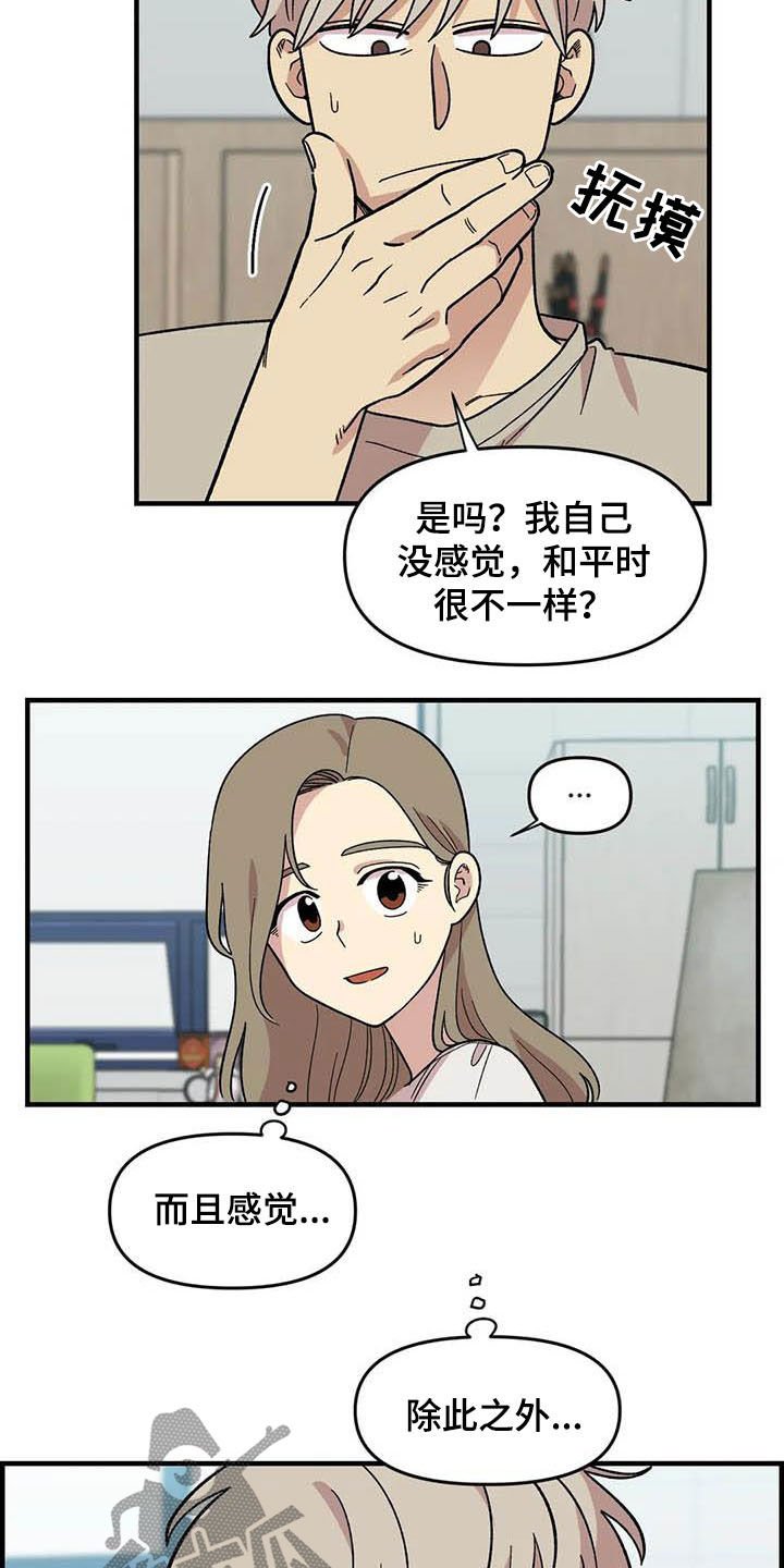 第56章：女装大佬