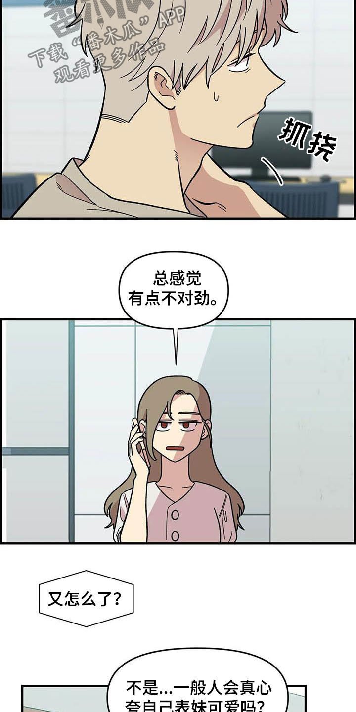 第56章：女装大佬