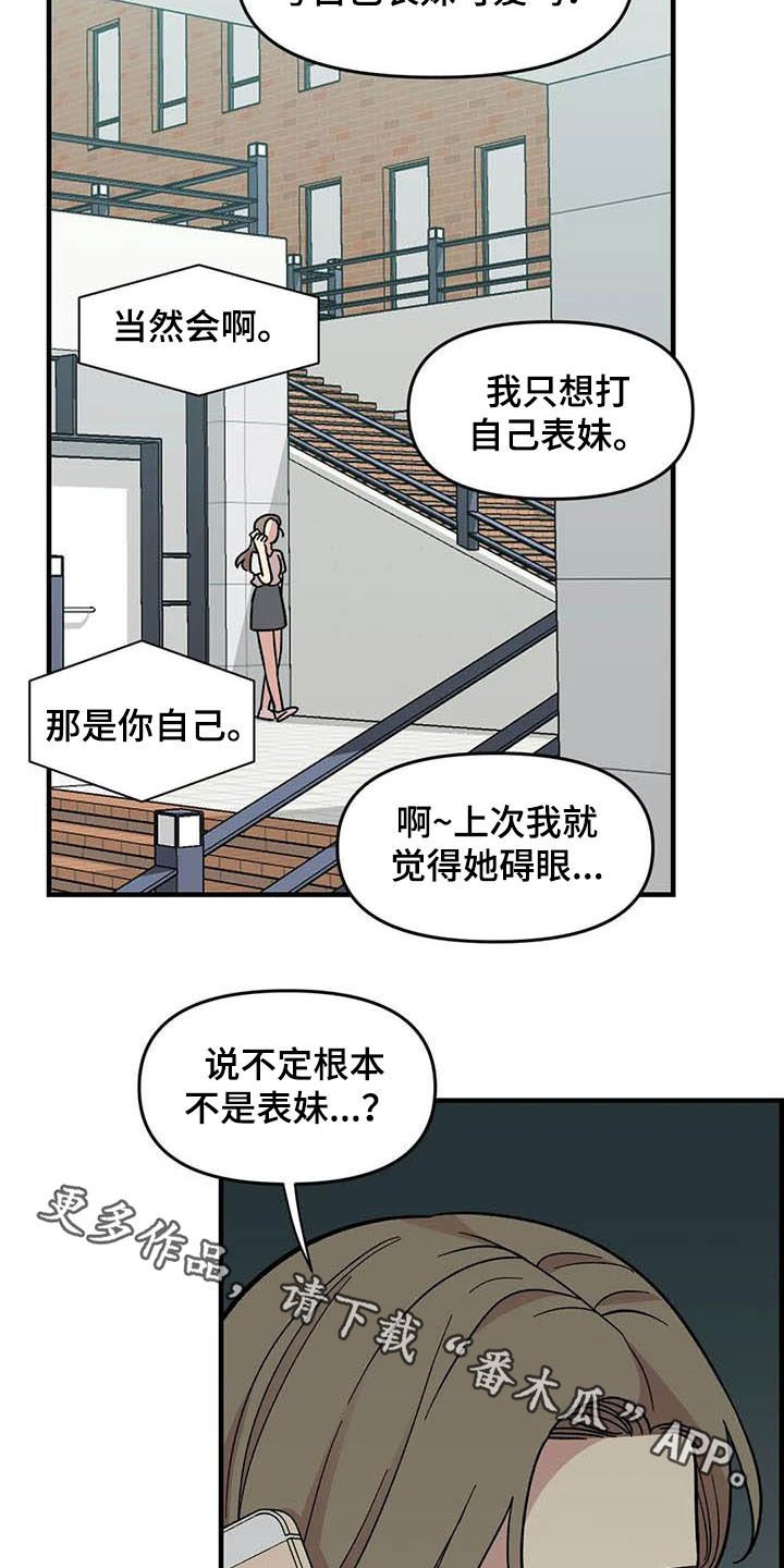 第56章：女装大佬