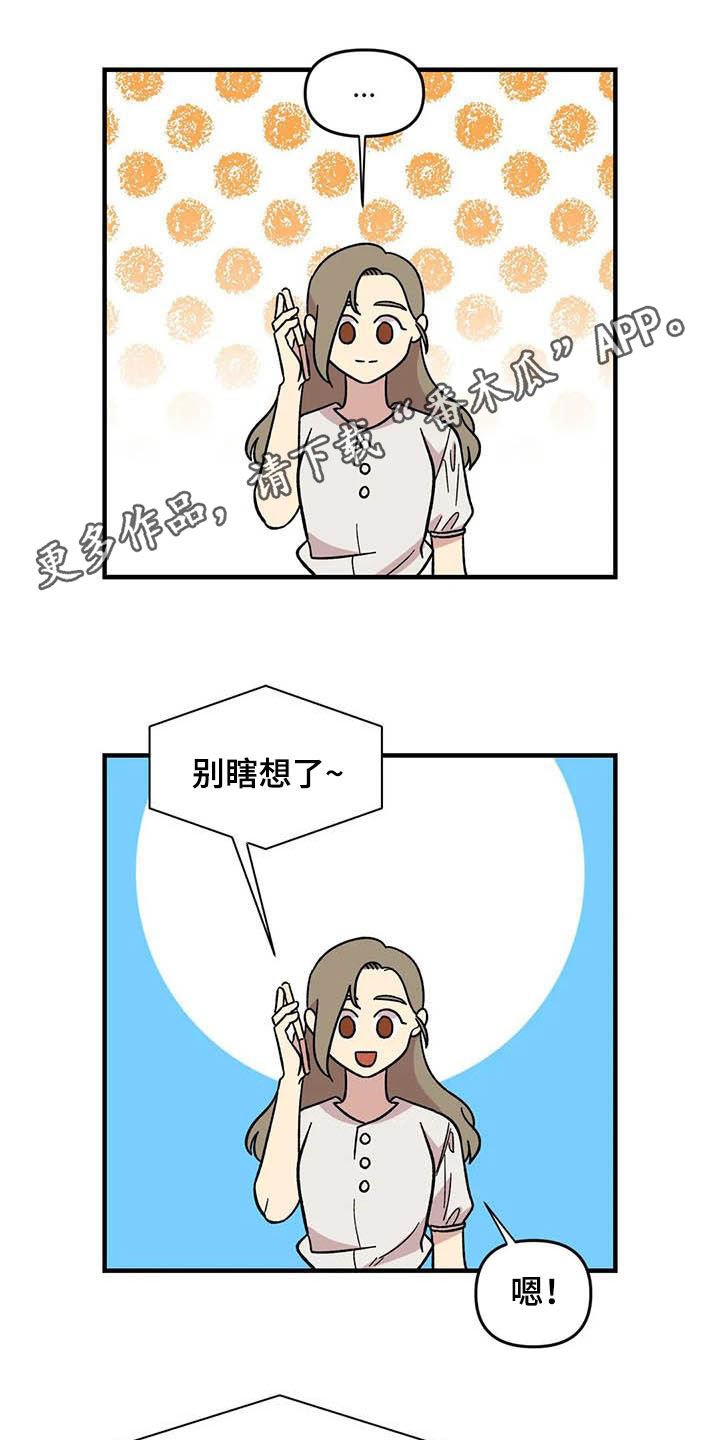 第57章：慌乱