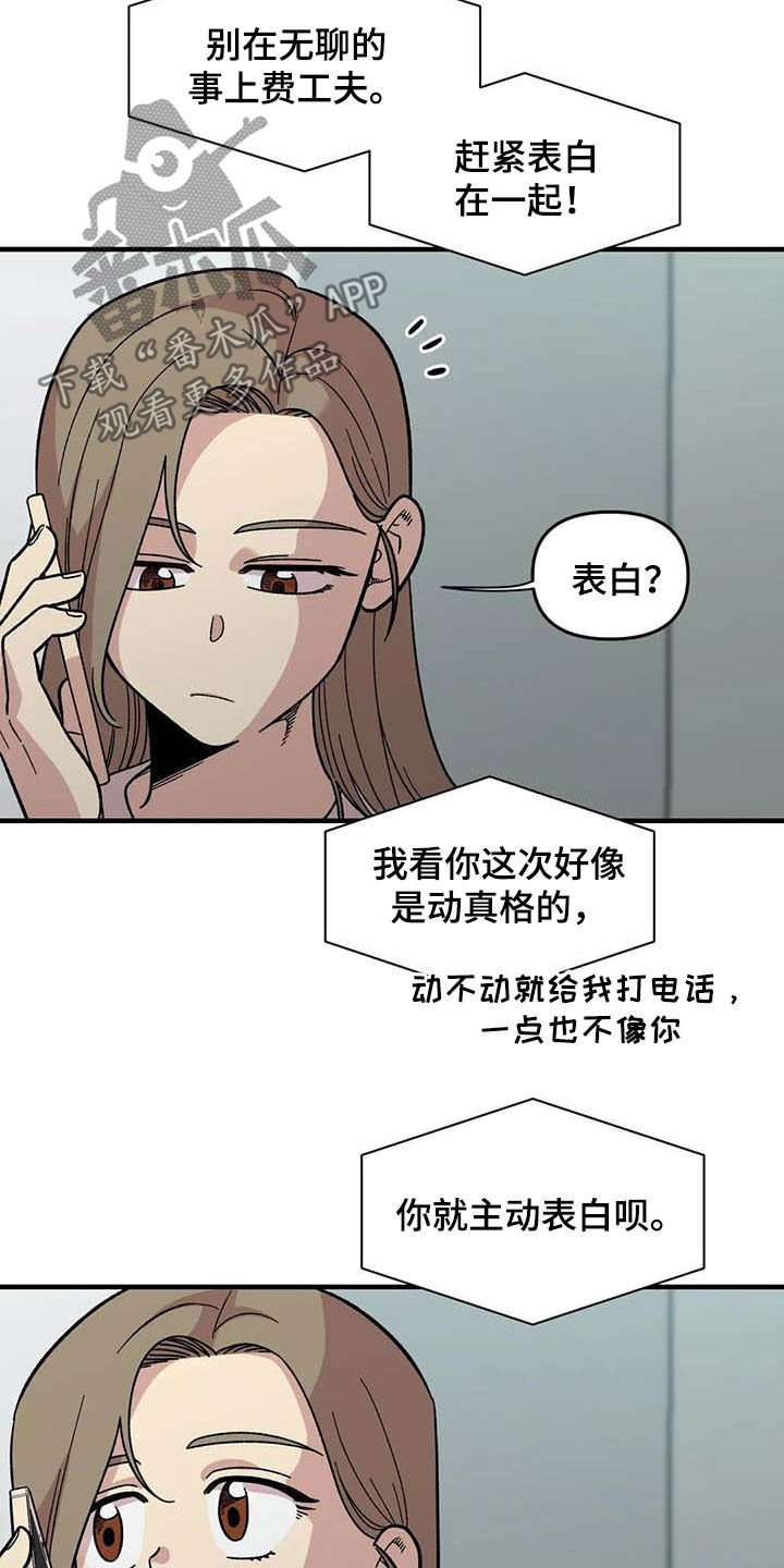 第57章：慌乱