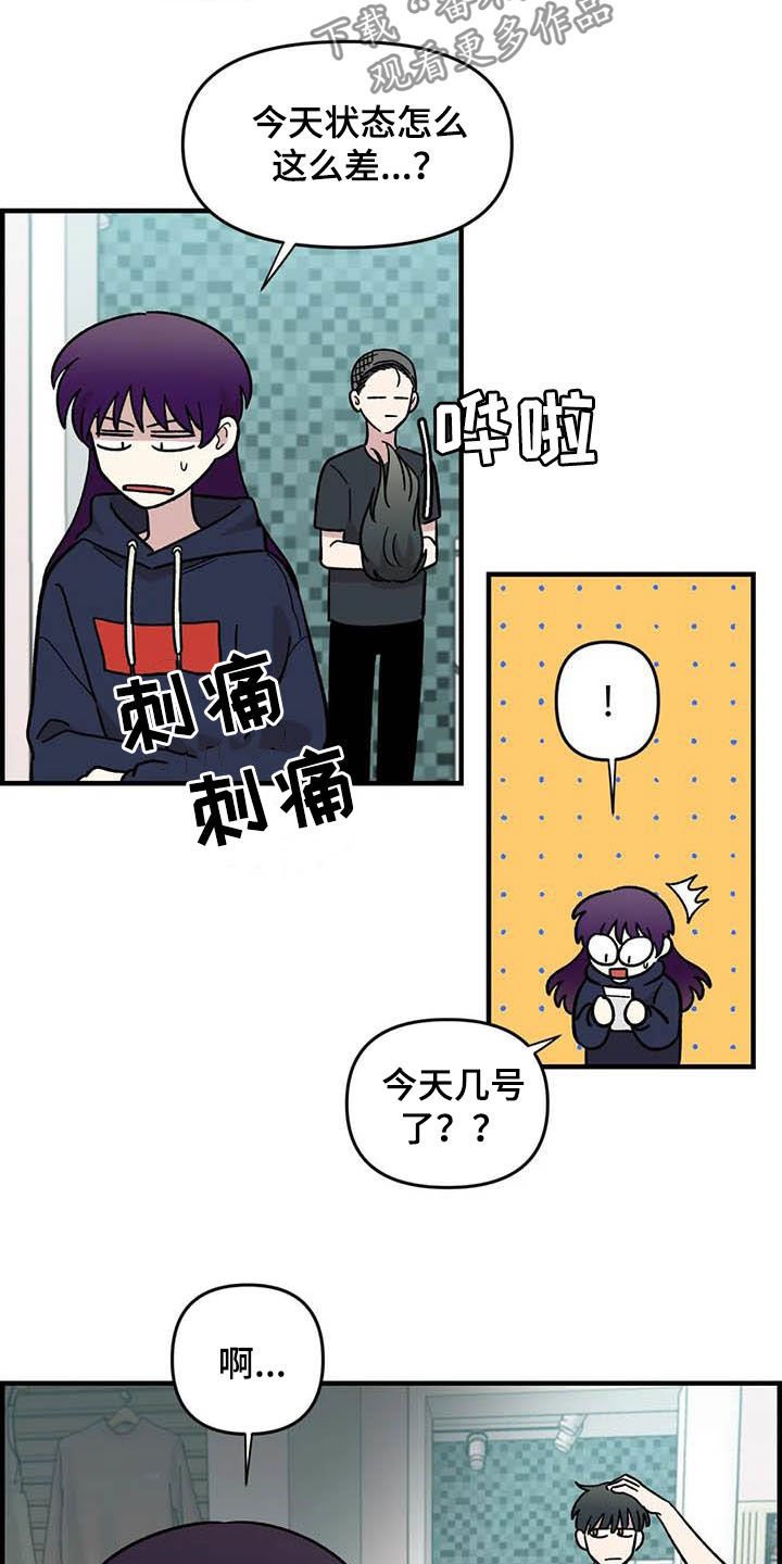 第57章：慌乱