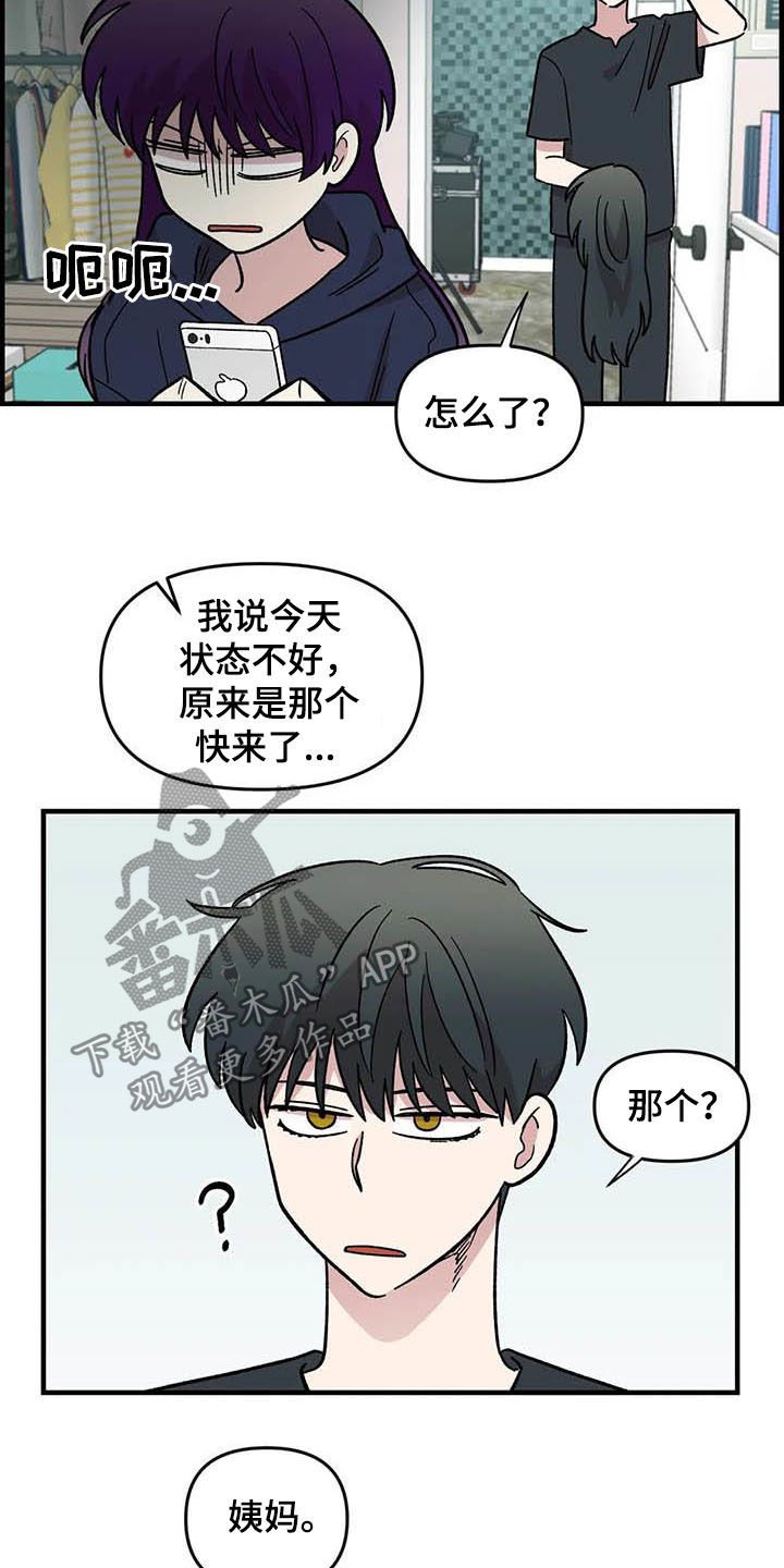 第57章：慌乱