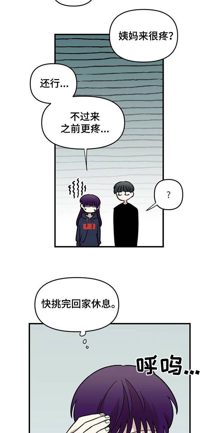 第57章：慌乱